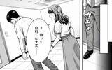 「スライドに映っていたのは、僕の企画そのものだった……コンペ当日、まさかの裏切り」の画像9