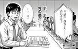 「スライドに映っていたのは、僕の企画そのものだった……コンペ当日、まさかの裏切り」の画像7