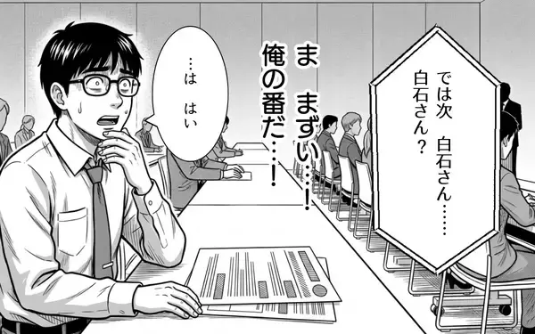 「スライドに映っていたのは、僕の企画そのものだった……コンペ当日、まさかの裏切り」の画像
