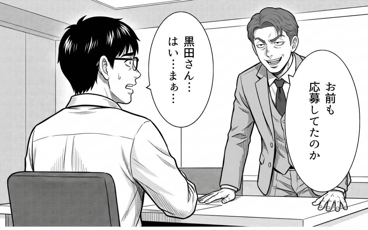 スライドに映っていたのは、僕の企画そのものだった……コンペ当日、まさかの裏切り