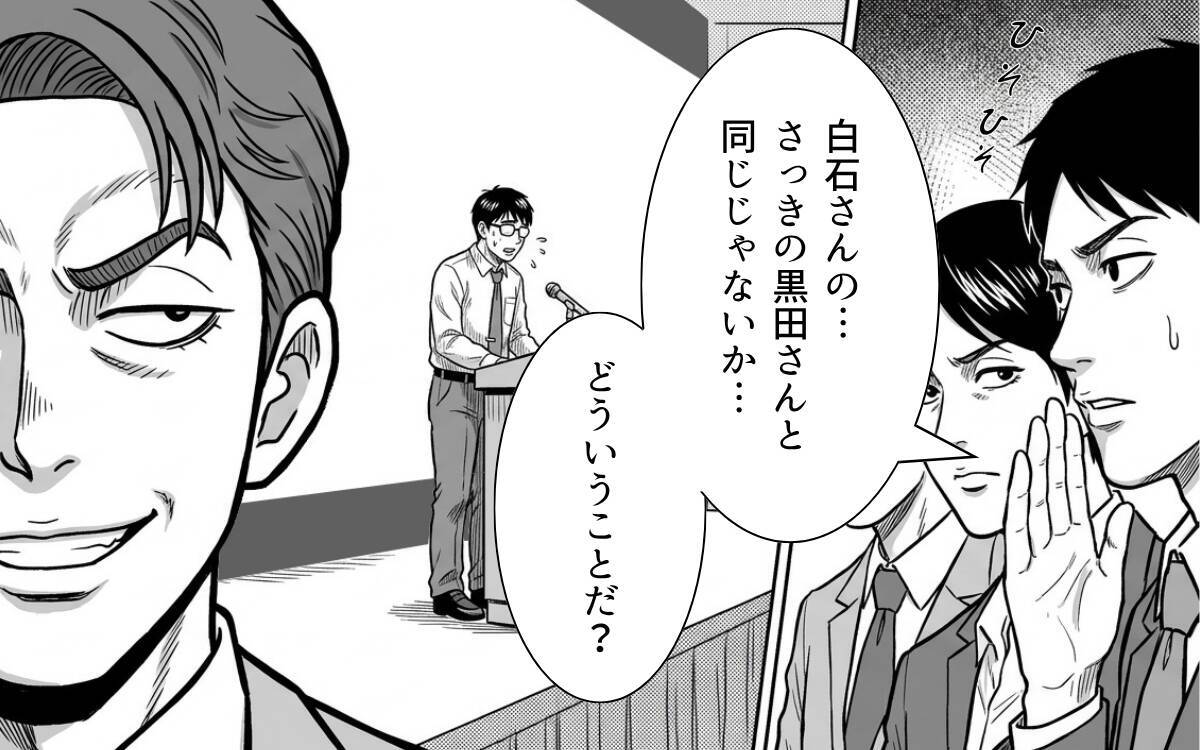 スライドに映っていたのは、僕の企画そのものだった……コンペ当日、まさかの裏切り