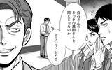 「スライドに映っていたのは、僕の企画そのものだった……コンペ当日、まさかの裏切り」の画像8