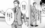 「スライドに映っていたのは、僕の企画そのものだった……コンペ当日、まさかの裏切り」の画像4