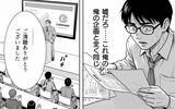 「スライドに映っていたのは、僕の企画そのものだった……コンペ当日、まさかの裏切り」の画像6