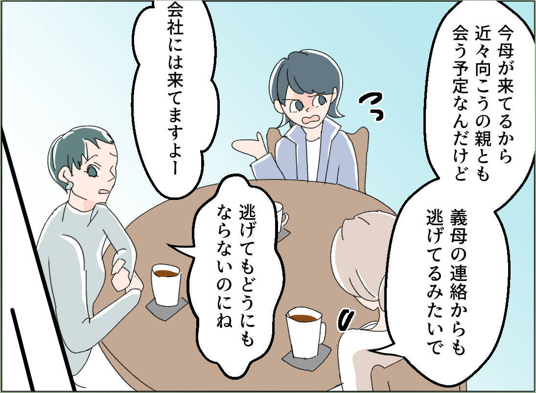 【漫画】スッキリしたので復讐はここまで！ あとは離婚したい【夫の二重生活 Vol.113】