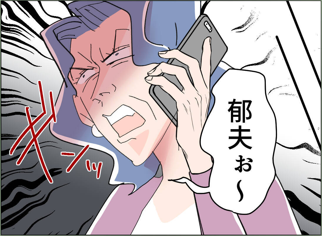 【漫画】スッキリしたので復讐はここまで！ あとは離婚したい【夫の二重生活 Vol.113】