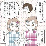 「「シングルファザーになれば？」妻の提案に夫は親権を放棄!?」の画像2