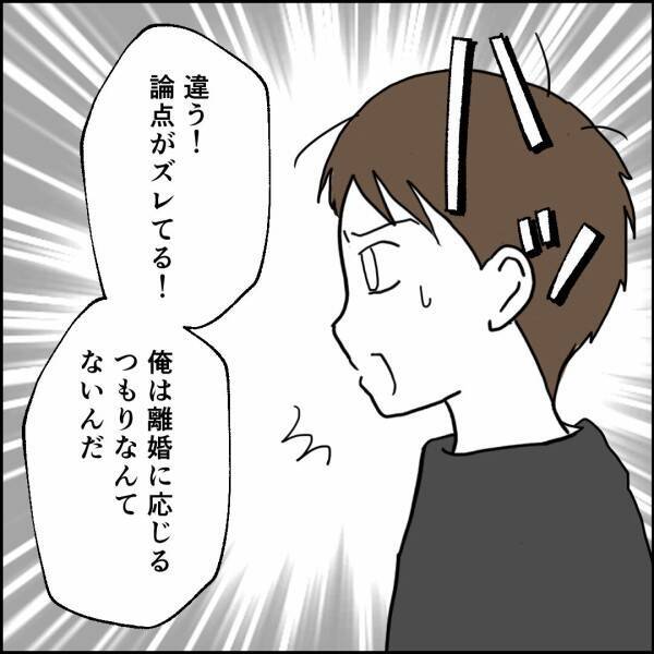 「シングルファザーになれば？」妻の提案に夫は親権を放棄!?