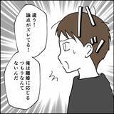 「「シングルファザーになれば？」妻の提案に夫は親権を放棄!?」の画像3