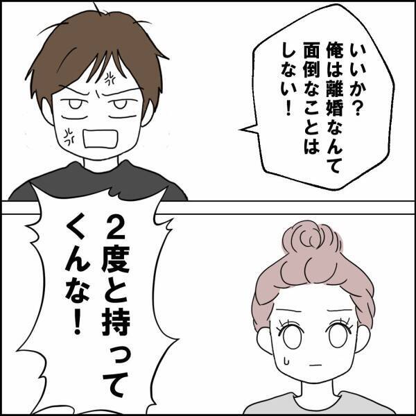 「シングルファザーになれば？」妻の提案に夫は親権を放棄!?