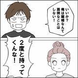 「「シングルファザーになれば？」妻の提案に夫は親権を放棄!?」の画像4