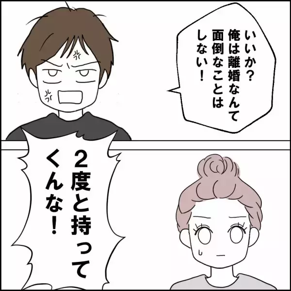 「「シングルファザーになれば？」妻の提案に夫は親権を放棄!?」の画像