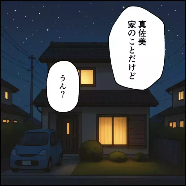「「実家を売った金を折半」夫が考えた身勝手な作戦」の画像