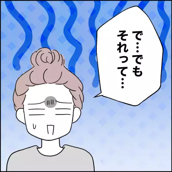 「「実家を売った金を折半」夫が考えた身勝手な作戦」の画像