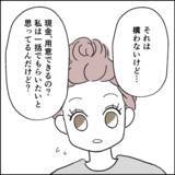 「「実家を売った金を折半」夫が考えた身勝手な作戦」の画像3