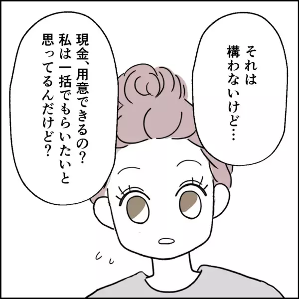 「「実家を売った金を折半」夫が考えた身勝手な作戦」の画像