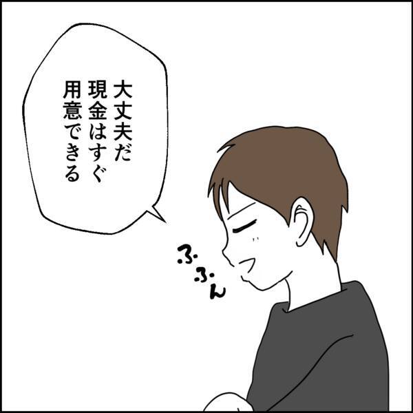 「実家を売った金を折半」夫が考えた身勝手な作戦