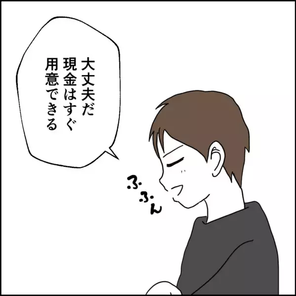 「「実家を売った金を折半」夫が考えた身勝手な作戦」の画像