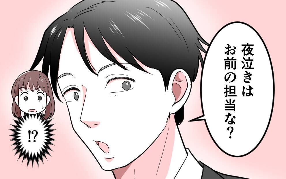 「ウッセーから耳栓して寝るわ」双子の夜泣きに翻弄される日々、夫の言葉が心に突き刺さる