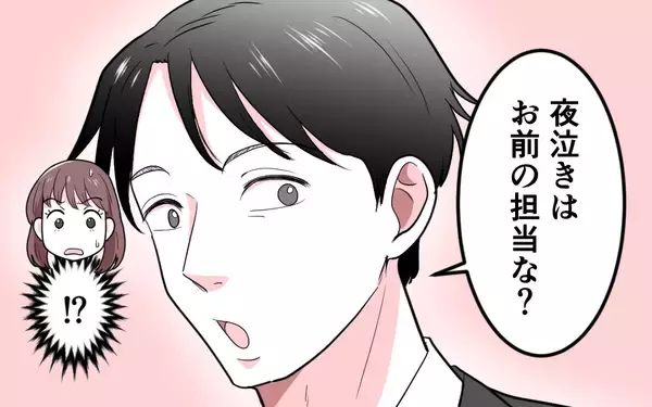「「ウッセーから耳栓して寝るわ」双子の夜泣きに翻弄される日々、夫の言葉が心に突き刺さる」の画像