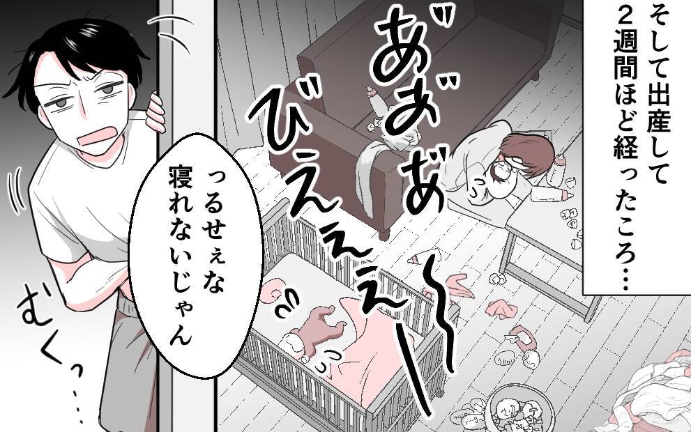 「ウッセーから耳栓して寝るわ」双子の夜泣きに翻弄される日々、夫の言葉が心に突き刺さる
