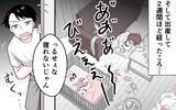 「「ウッセーから耳栓して寝るわ」双子の夜泣きに翻弄される日々、夫の言葉が心に突き刺さる」の画像7
