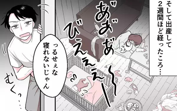「「ウッセーから耳栓して寝るわ」双子の夜泣きに翻弄される日々、夫の言葉が心に突き刺さる」の画像