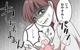 「「ウッセーから耳栓して寝るわ」双子の夜泣きに翻弄される日々、夫の言葉が心に突き刺さる」の画像11