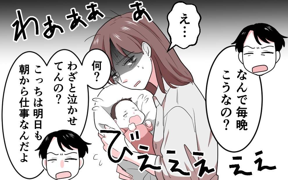 「ウッセーから耳栓して寝るわ」双子の夜泣きに翻弄される日々、夫の言葉が心に突き刺さる