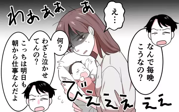 「「ウッセーから耳栓して寝るわ」双子の夜泣きに翻弄される日々、夫の言葉が心に突き刺さる」の画像