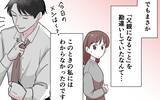 「「ウッセーから耳栓して寝るわ」双子の夜泣きに翻弄される日々、夫の言葉が心に突き刺さる」の画像6