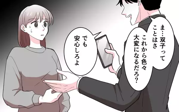 「「ウッセーから耳栓して寝るわ」双子の夜泣きに翻弄される日々、夫の言葉が心に突き刺さる」の画像
