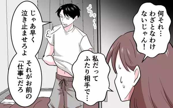 「「ウッセーから耳栓して寝るわ」双子の夜泣きに翻弄される日々、夫の言葉が心に突き刺さる」の画像