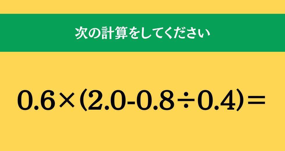 大人ならわかる？ 小学校の「算数」問題＜Vol.2440＞