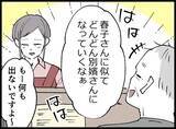 「「なぜ遺体を冷蔵庫に？」数年間DVに耐え続けた妻が夫の死を隠し続ける理由とは？【漫画】」の画像5
