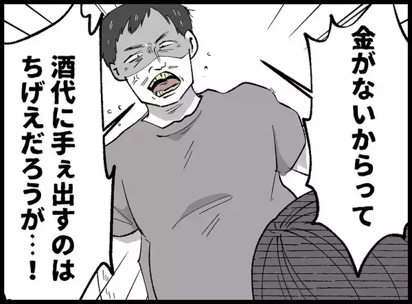 「「なぜ遺体を冷蔵庫に？」数年間DVに耐え続けた妻が夫の死を隠し続ける理由とは？【漫画】」の画像