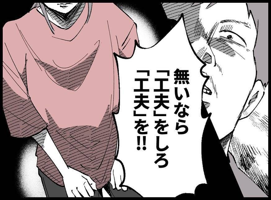 「なぜ遺体を冷蔵庫に？」数年間DVに耐え続けた妻が夫の死を隠し続ける理由とは？【漫画】