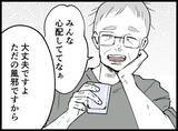 「「なぜ遺体を冷蔵庫に？」数年間DVに耐え続けた妻が夫の死を隠し続ける理由とは？【漫画】」の画像7