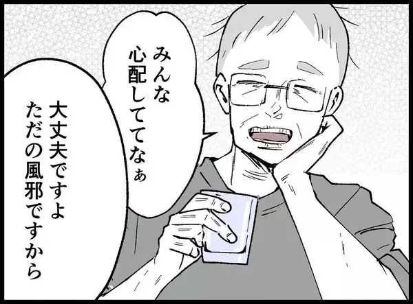 「「なぜ遺体を冷蔵庫に？」数年間DVに耐え続けた妻が夫の死を隠し続ける理由とは？【漫画】」の画像