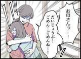 「「なぜ遺体を冷蔵庫に？」数年間DVに耐え続けた妻が夫の死を隠し続ける理由とは？【漫画】」の画像26