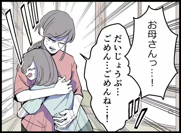 「「なぜ遺体を冷蔵庫に？」数年間DVに耐え続けた妻が夫の死を隠し続ける理由とは？【漫画】」の画像