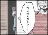 「「なぜ遺体を冷蔵庫に？」数年間DVに耐え続けた妻が夫の死を隠し続ける理由とは？【漫画】」の画像19
