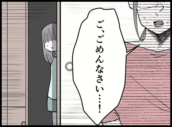 「「なぜ遺体を冷蔵庫に？」数年間DVに耐え続けた妻が夫の死を隠し続ける理由とは？【漫画】」の画像
