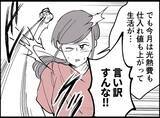 「「なぜ遺体を冷蔵庫に？」数年間DVに耐え続けた妻が夫の死を隠し続ける理由とは？【漫画】」の画像20