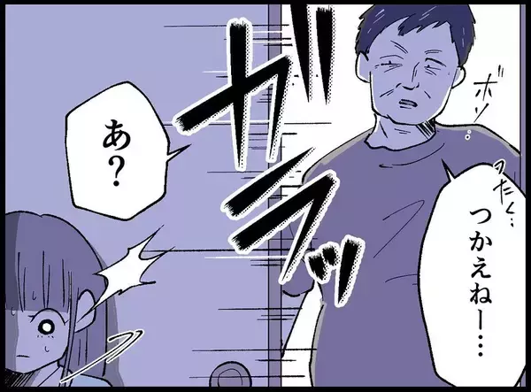 「「なぜ遺体を冷蔵庫に？」数年間DVに耐え続けた妻が夫の死を隠し続ける理由とは？【漫画】」の画像
