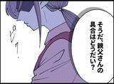 「「なぜ遺体を冷蔵庫に？」数年間DVに耐え続けた妻が夫の死を隠し続ける理由とは？【漫画】」の画像6