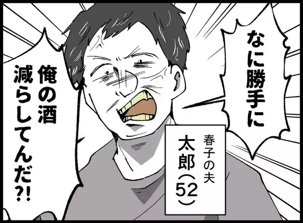 「「なぜ遺体を冷蔵庫に？」数年間DVに耐え続けた妻が夫の死を隠し続ける理由とは？【漫画】」の画像