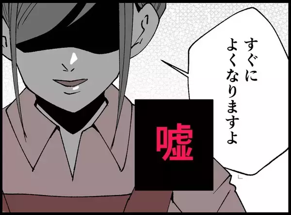 「「なぜ遺体を冷蔵庫に？」数年間DVに耐え続けた妻が夫の死を隠し続ける理由とは？【漫画】」の画像
