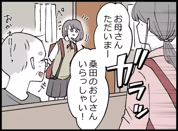「「なぜ遺体を冷蔵庫に？」数年間DVに耐え続けた妻が夫の死を隠し続ける理由とは？【漫画】」の画像