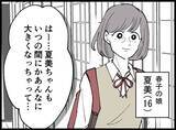 「「なぜ遺体を冷蔵庫に？」数年間DVに耐え続けた妻が夫の死を隠し続ける理由とは？【漫画】」の画像4